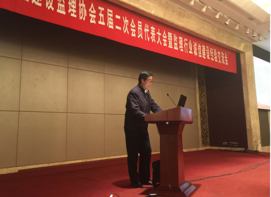 建設工程監理行業誠信建設經驗交流會在南京召開