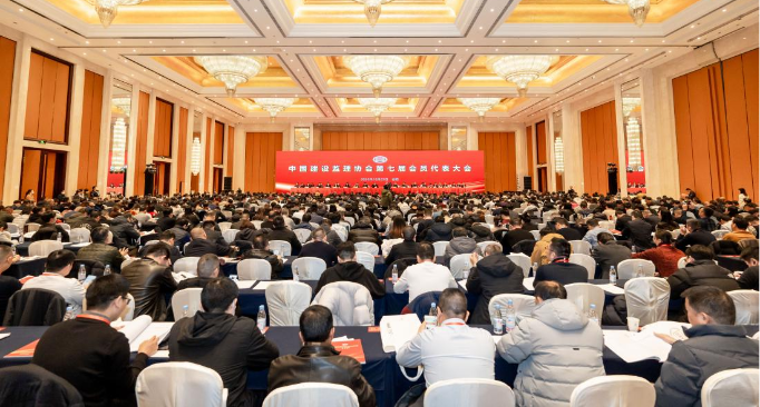 中國(guó)建設(shè)監(jiān)理協(xié)會(huì)第七屆會(huì)員代表大會(huì)暨七屆一次理事會(huì)監(jiān)事會(huì)在合肥隆重召開(kāi)