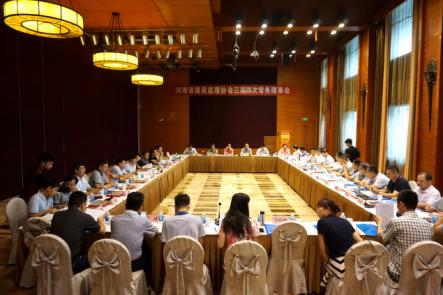河南省建設監(jiān)理協會在洛陽召開三屆四次常務理事會