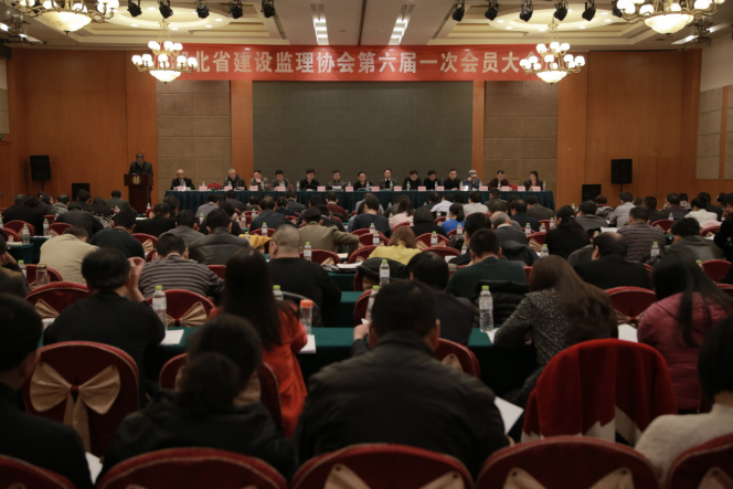 湖北省建設監理協會第六屆一次會員大會隆重召開
