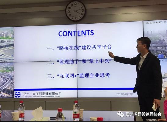 中興監理公司總經理袁文宏介紹“互聯網+”監理智慧管理