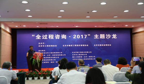 全過(guò)程咨詢:互學(xué)互鑒互利共贏