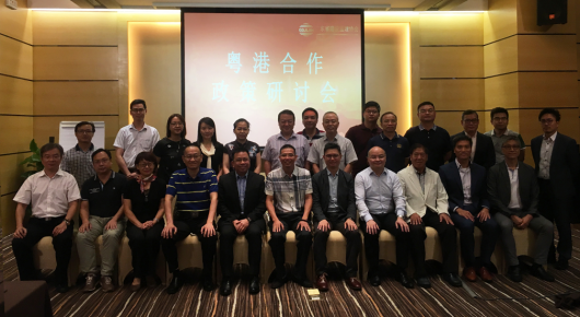 香港測量師學(xué)會率隊來廣東參加粵港合作政策研討會