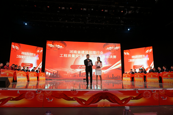 河南省建設(shè)監(jiān)理協(xié)會成功舉辦工程質(zhì)量安全監(jiān)理知識競賽