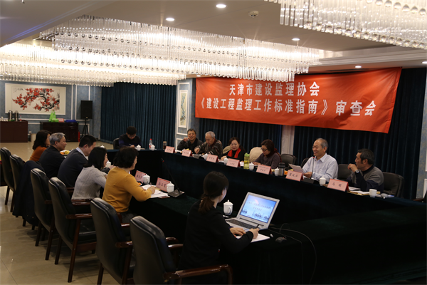 《建設工程監(jiān)理工作標準指南》（總第56期）