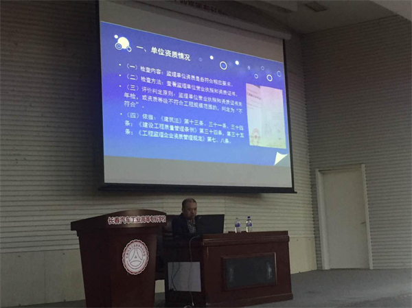 5月20日住建廳質(zhì)監(jiān)站郭劍總工針對(duì)工程監(jiān)理管理的講解