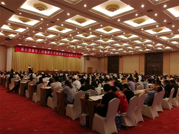 王學軍秘書長應邀出席浙江省建設工程監理管理協會換屆大會