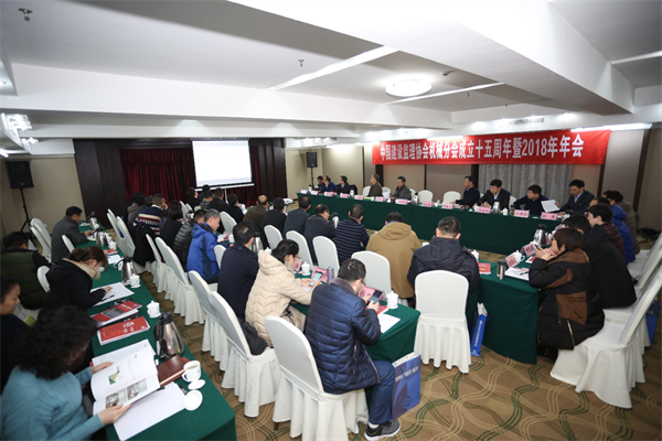 中國建設監理協會機械分會成立十五周年暨2018年年會圓滿閉幕
